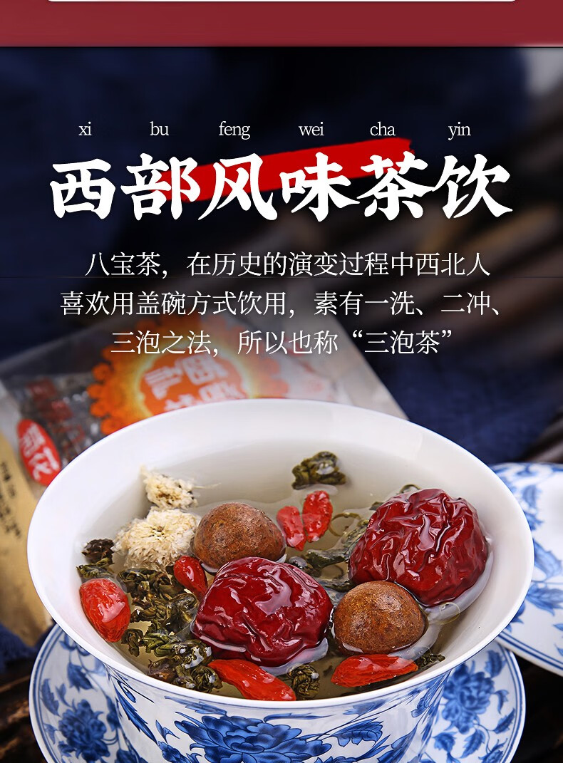 兰州馆甘肃老兰州特产送礼三炮台三泡台八宝茶盖碗茶菊花茶养生茶四种