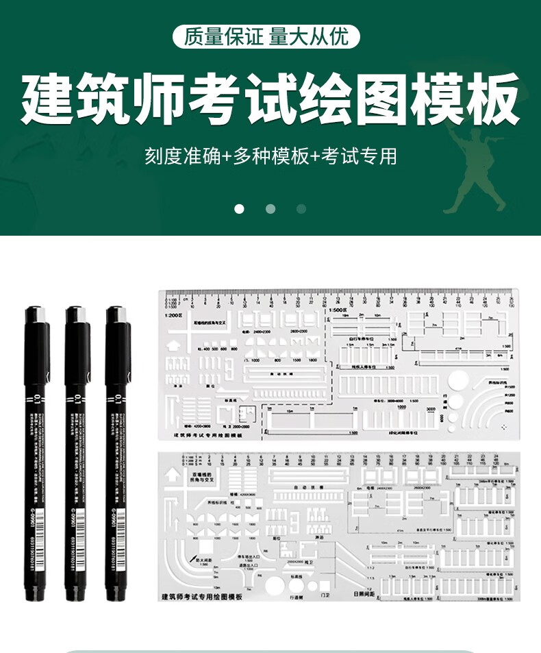 模板室内装潢设计场地设计建筑方案绘图制图模板建筑师考试绘图模板1