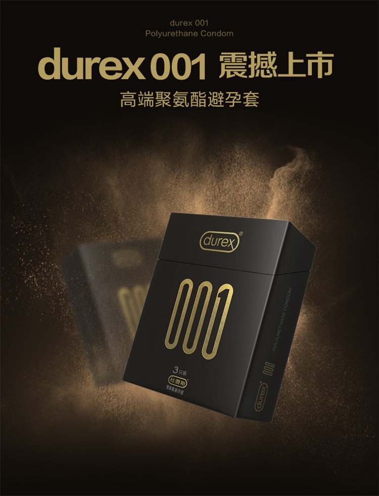 38节杜蕾斯聚氨酯避孕套超薄001超润滑001mm安全套激情活力保险套男用