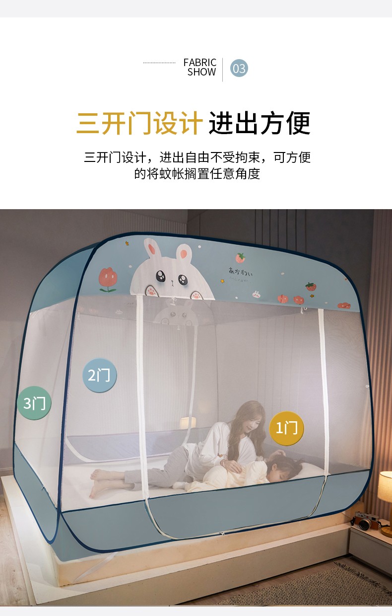 aidli学生宿舍单双人免安装蒙古包三开门拉链全有底可折叠蚊帐可爱兔