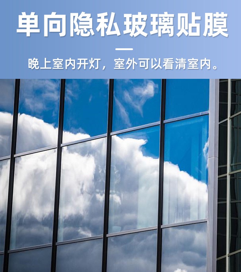 剪尾燕单向透视玻璃贴膜防晒隔热窗户贴纸隐私膜家用防走光玻璃膜遮光