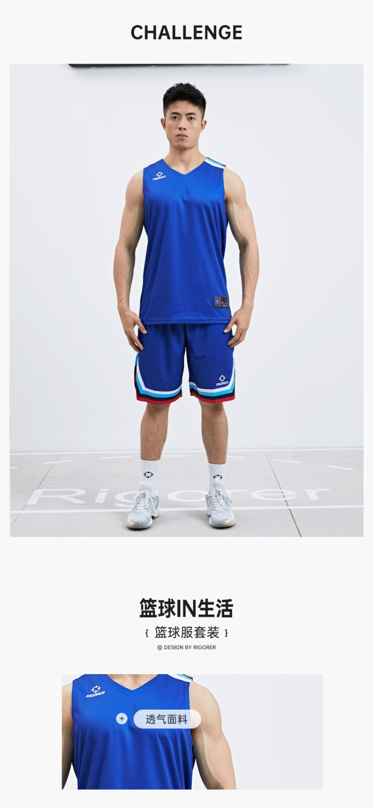 准者2021新款宽松运动比赛训练专用排汗透气篮球服定制套装光晕红m175