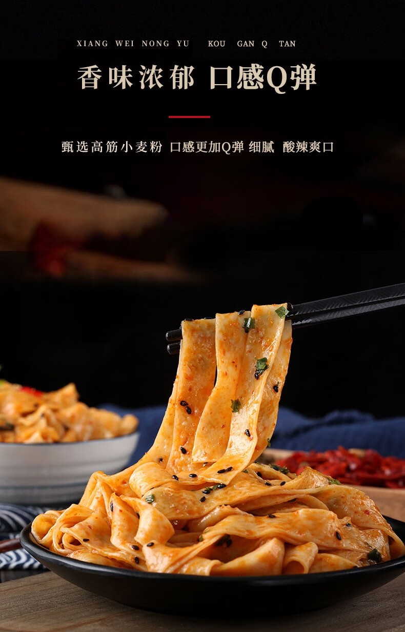 榕下小鹿 众忆 河南麻酱面皮清真小香厨麻将面皮凉速食皮泡面网红美食