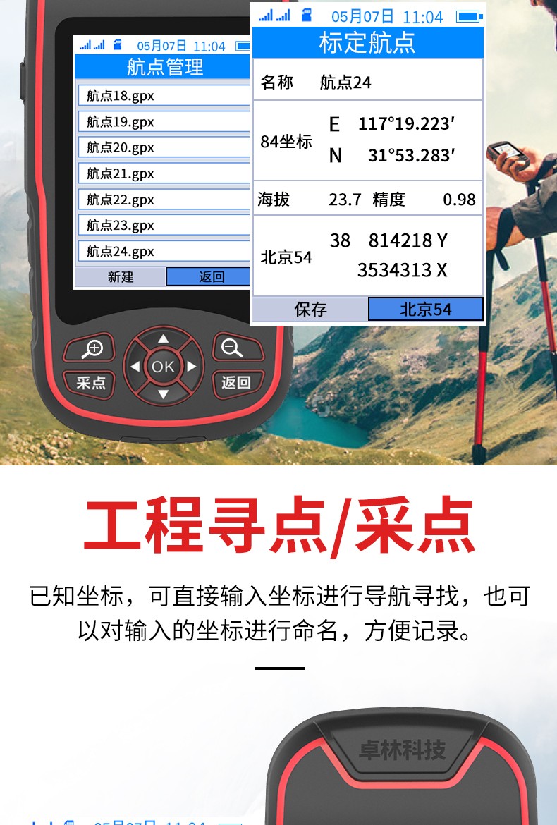 卓林科技高精度gpsa8北斗手持gps手持机户外导航仪经纬度gps定位仪