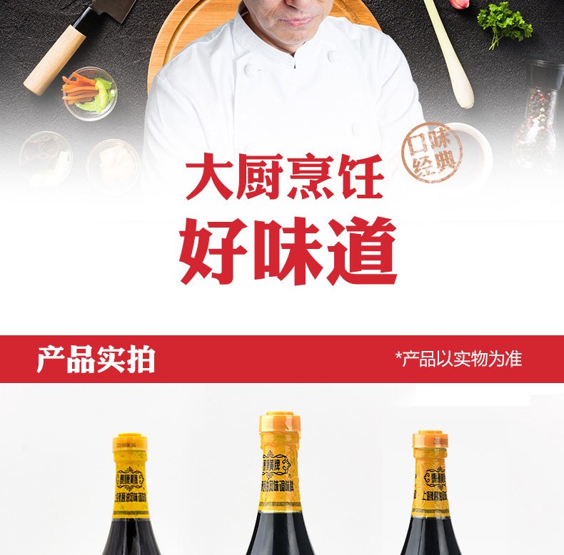 梅林泰康黄牌上海辣酱油炸猪排鸡排蘸料凉拌点蘸酱油 辣酱油630ml*2瓶