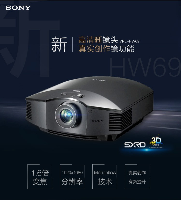 索尼sony投影仪家用真4k家庭影院3d超高清影音室投影机无屏电视vplvw