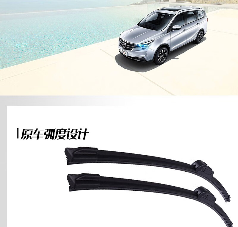 宝骏530610510雨刮器条额宝骏360e100雨刷宝骏730不分年款前雨刮一对