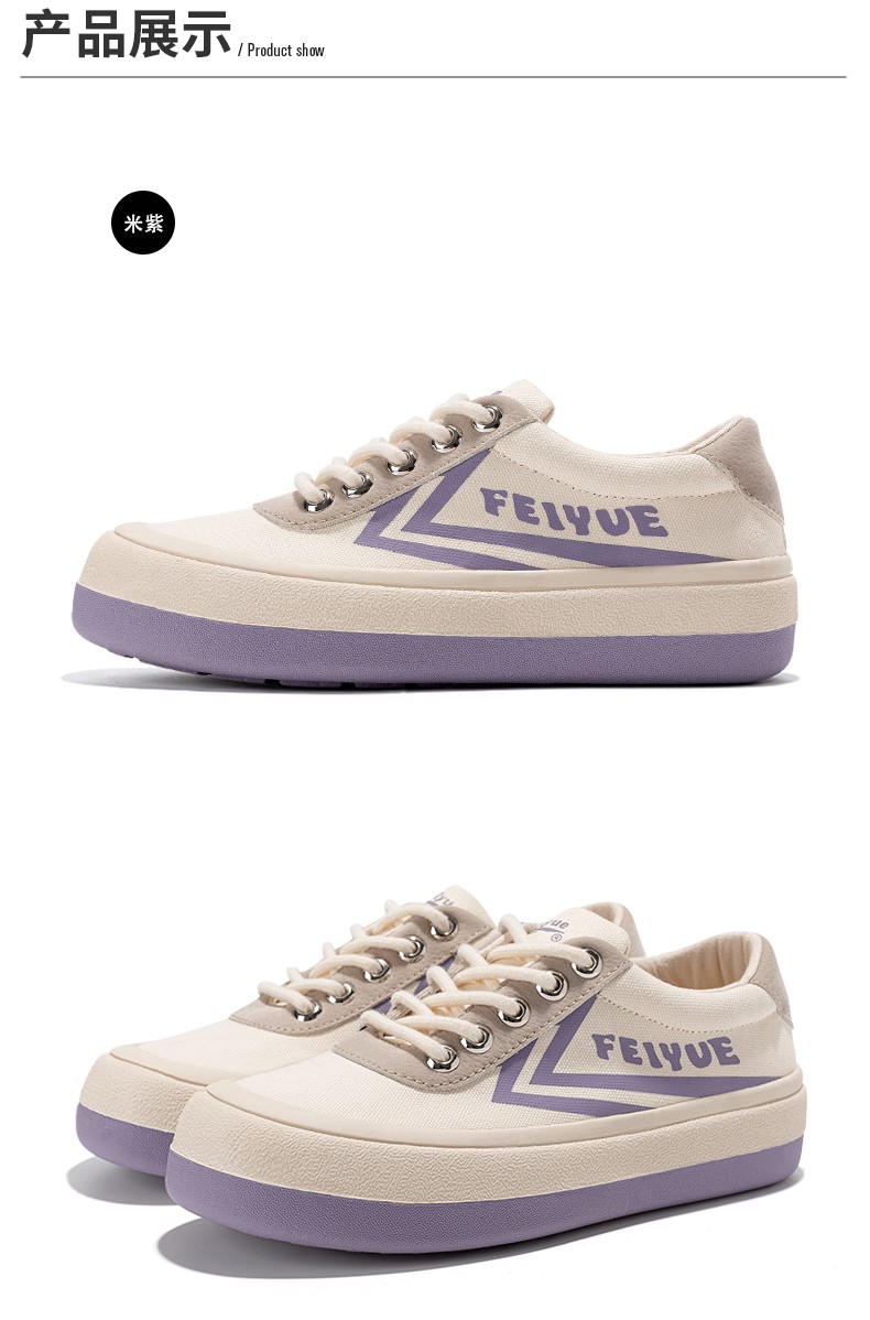 feiyue/飞跃面包鞋帆布鞋女缓震增高女鞋潮流街拍百搭休闲鞋 卡其豹纹