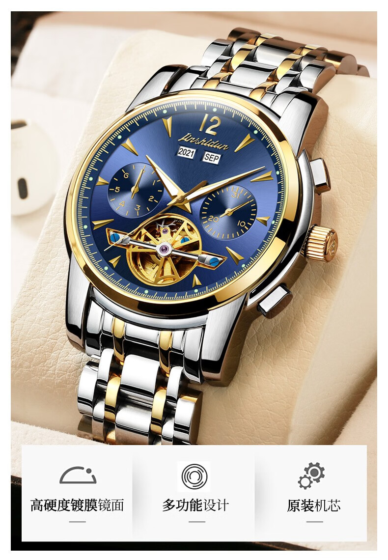 防水多功能男士手表镂空时尚腕表 金仕盾-8738-钢带本蓝【图片 价格
