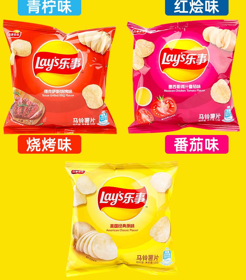 京东直达乐事薯片迷你包乐事薯片小包装12g薯片多口味休闲膨化食品