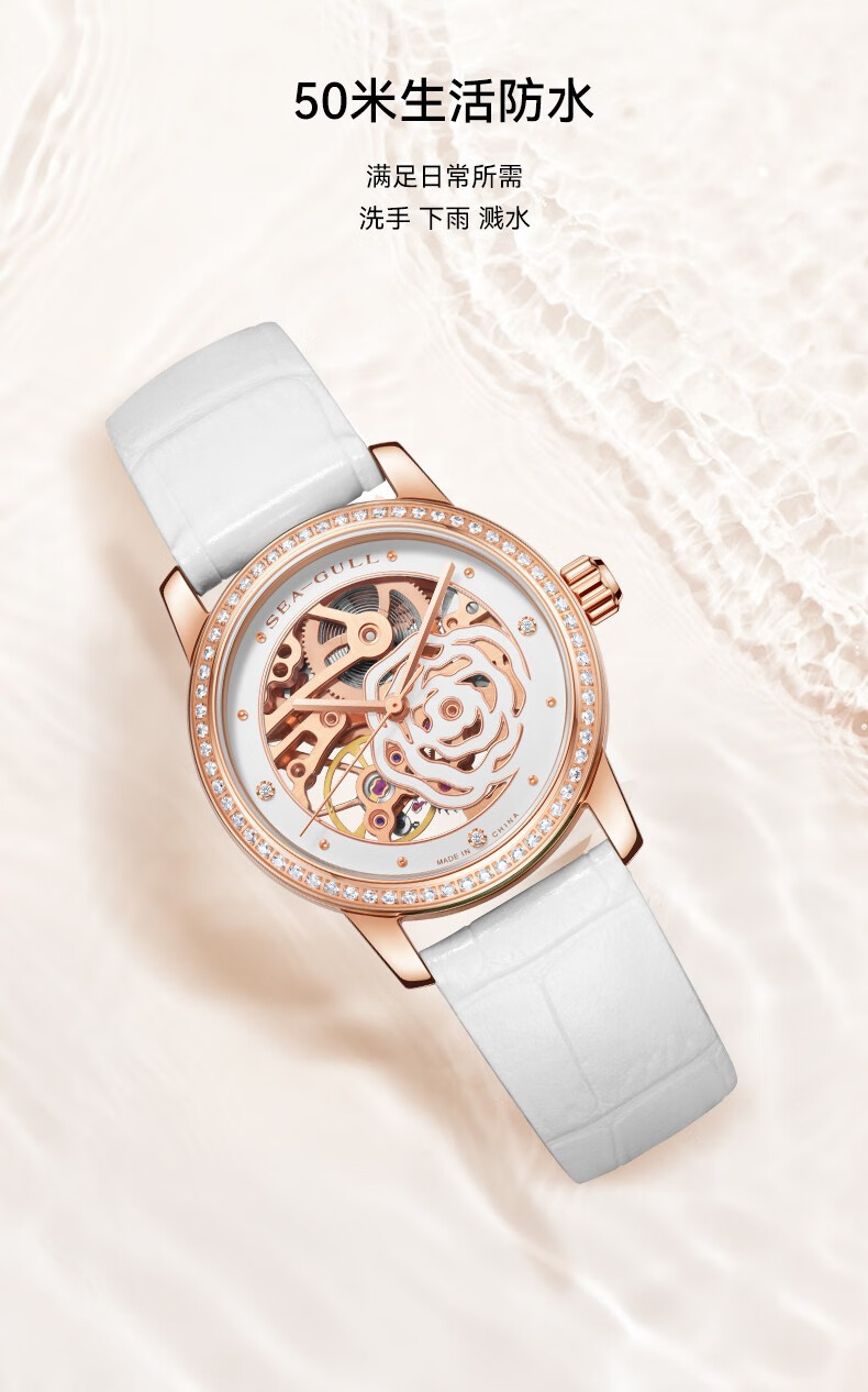 海鸥表(sea-gull) 海鸥手表女自动机械国表 镂空表盘荆棘玫瑰系列女表