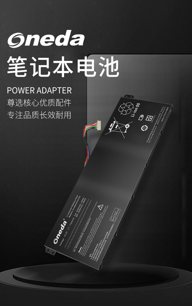 oneda适用acer宏碁travematep236p238n17c1n15w8笔记本电池travelmate