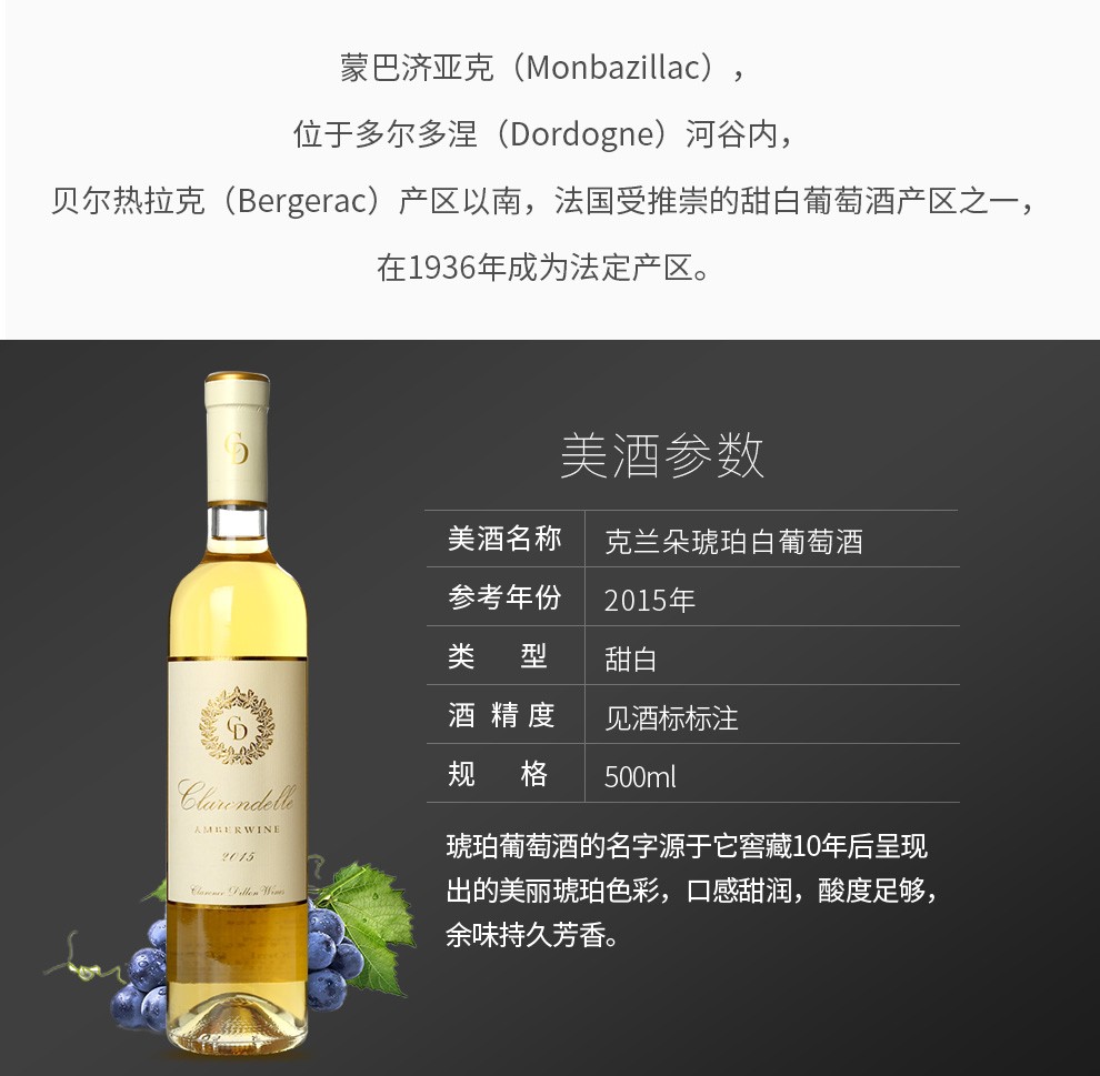 侯伯王克兰朵琥珀白葡萄酒法国原瓶进口红酒500ml单支