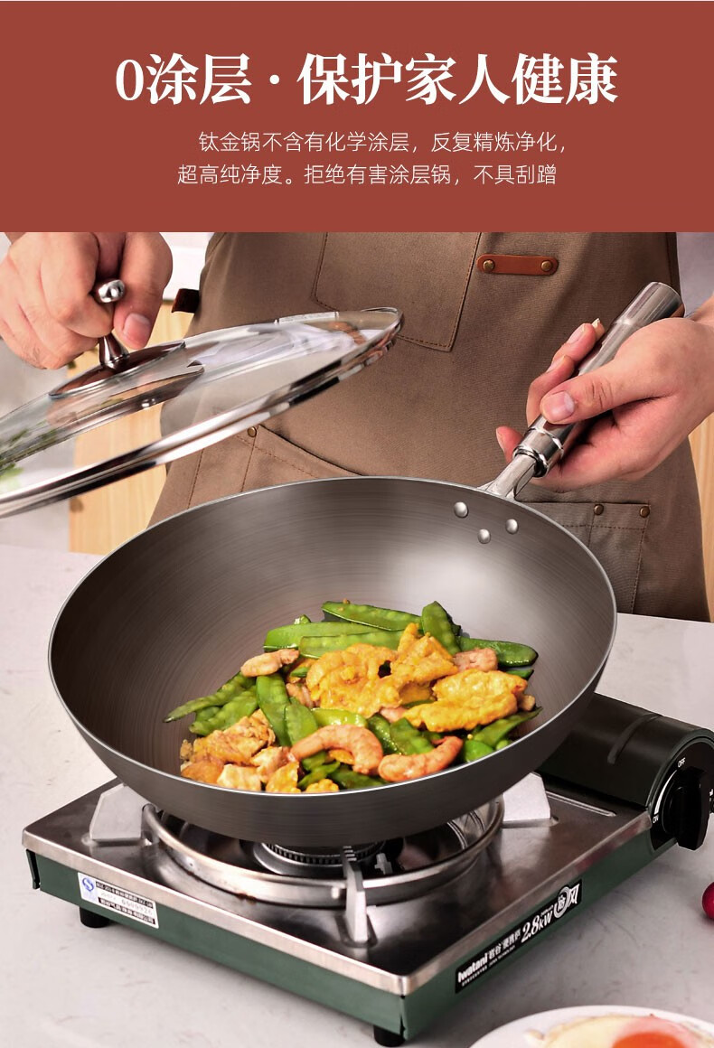 普利克 纯钛无涂层不粘锅炒菜锅全钛家用轻便煎炒锅平底多功能不沾