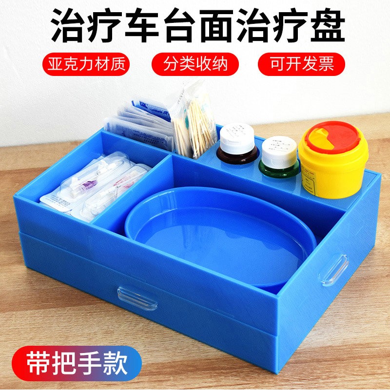 医院用台面治疗盘无菌换药盘消毒止血带发药盘护理输液收纳盒手柄c1款