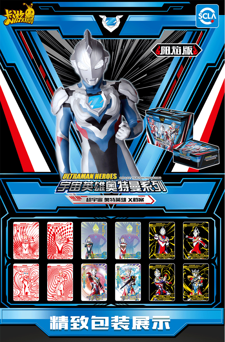 卡游奥特曼透明卡片tnr带反光金边卡满星tzr卡牌全套收藏 ly-041风马