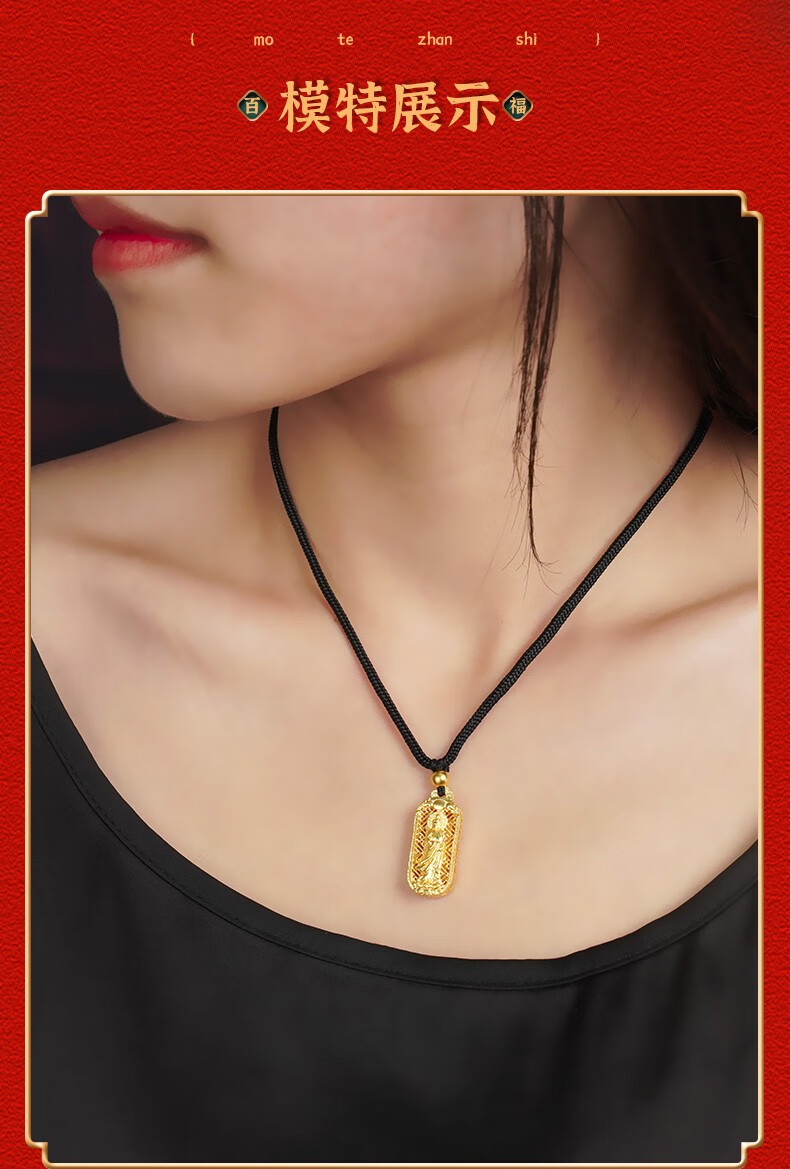 中国黄金黄金吊坠古法足金999观音永保平安吊坠本命镂空挂饰男款生日