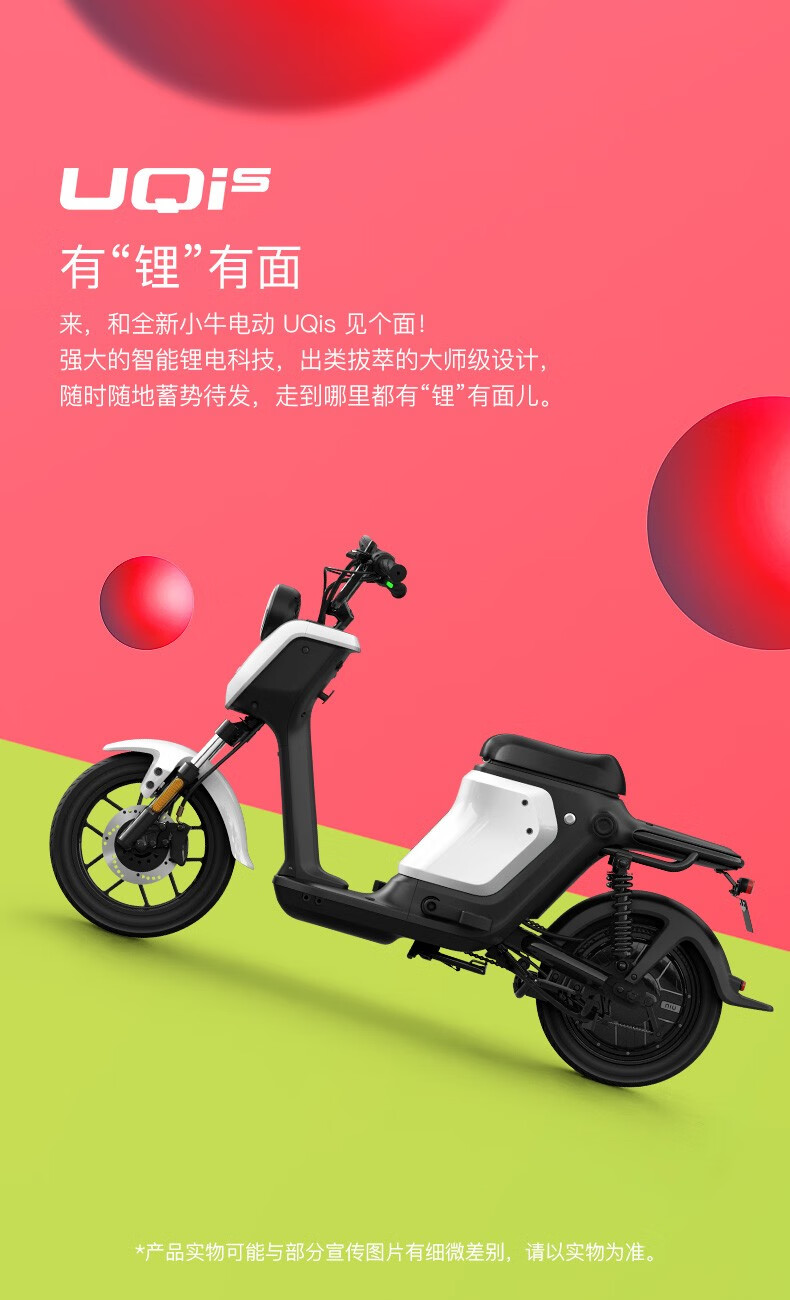 小牛电动小牛电动车uqis新国标版都市版智能锂电池电动踏板车蓝色都市