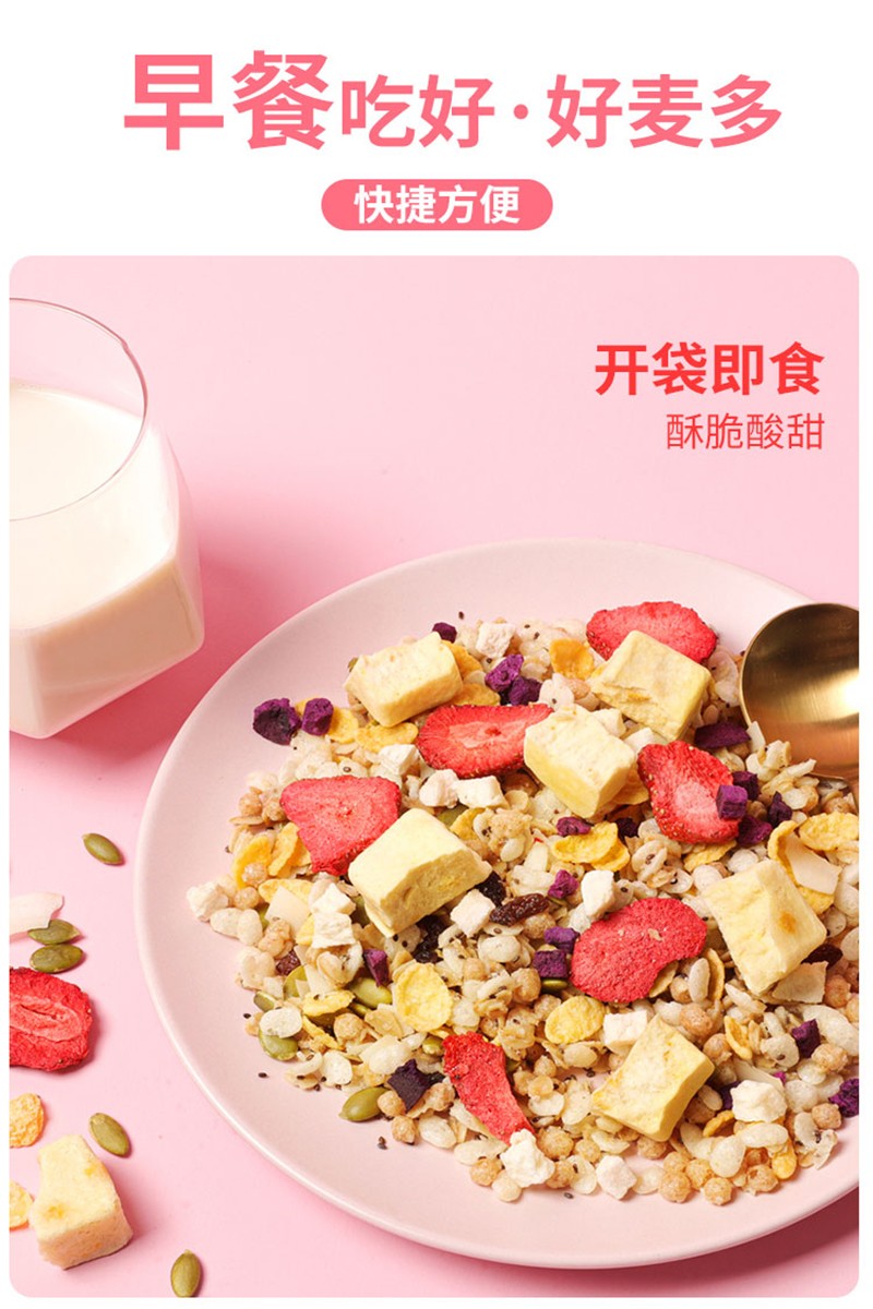 好麦多honlife奇亚籽水果燕麦片105克开袋即食早餐代餐口味随机发
