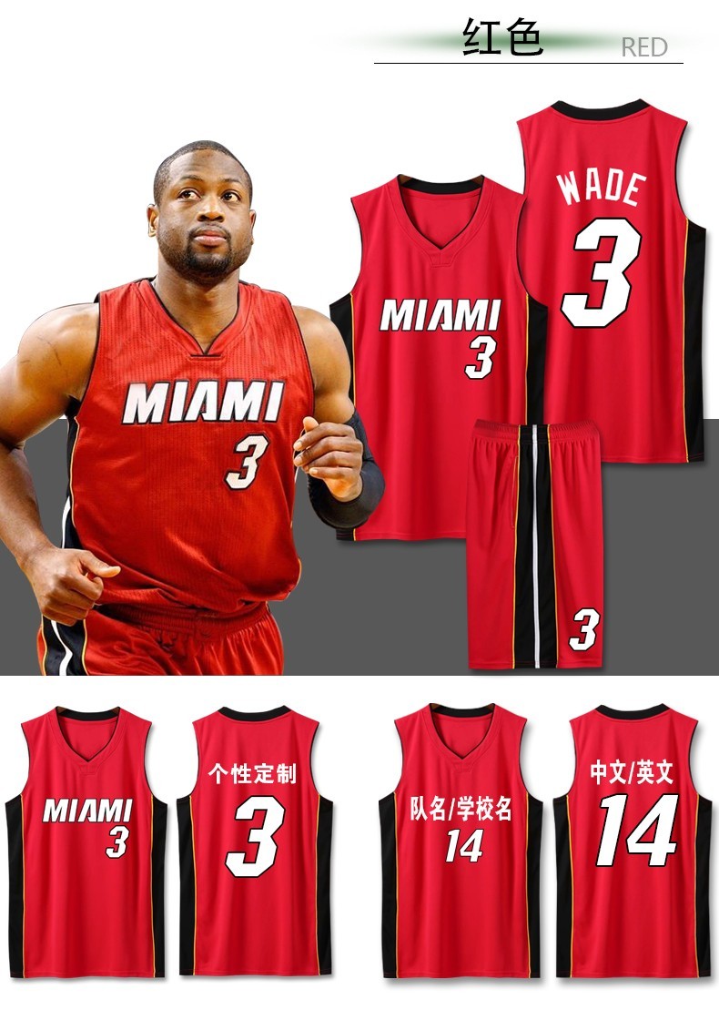 热火球衣篮球服套装男城市版定制3号韦德球服22号巴特勒队服14号希罗