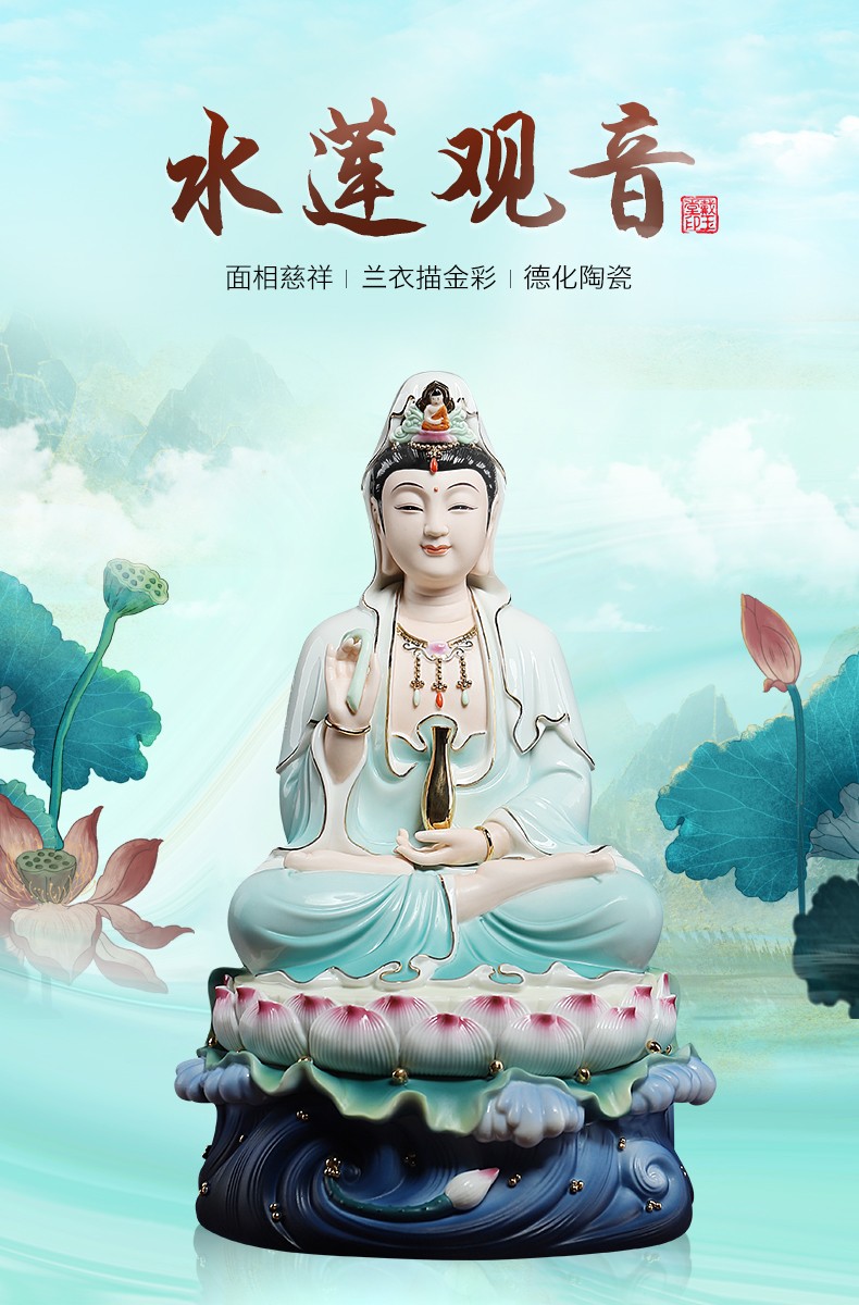 戴玉堂1214161820吋坐水莲观音像陶瓷坐莲观音菩萨佛像风水摆件观世音