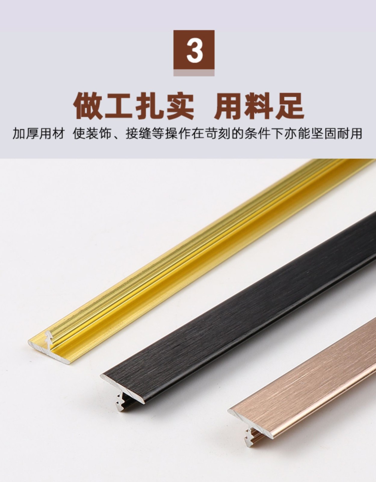 帝士朗铝合金t型条扣条拉丝面板卡条钛金条装饰条瓷砖压缝条压口条压