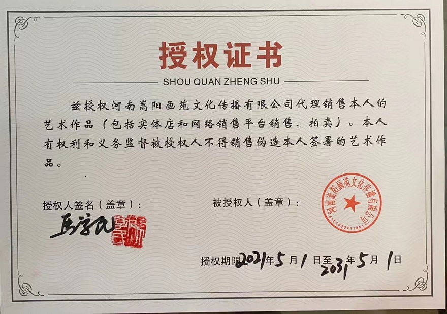 书法诗词 《 芙蓉楼送辛渐 》 河南省书协会员 马学民 书法 水墨篆刻