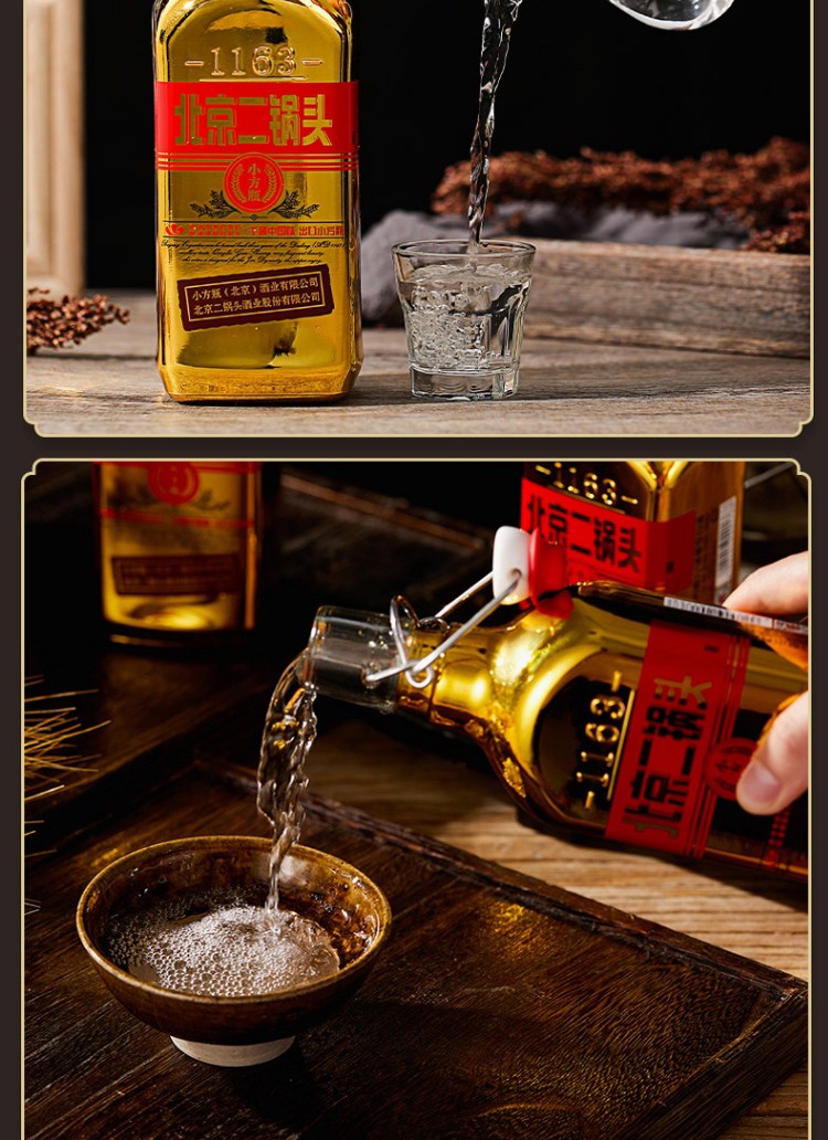 永丰牌北京二锅头白酒出口小方瓶永丰二锅头金瓶纯粮酒46度清香型500