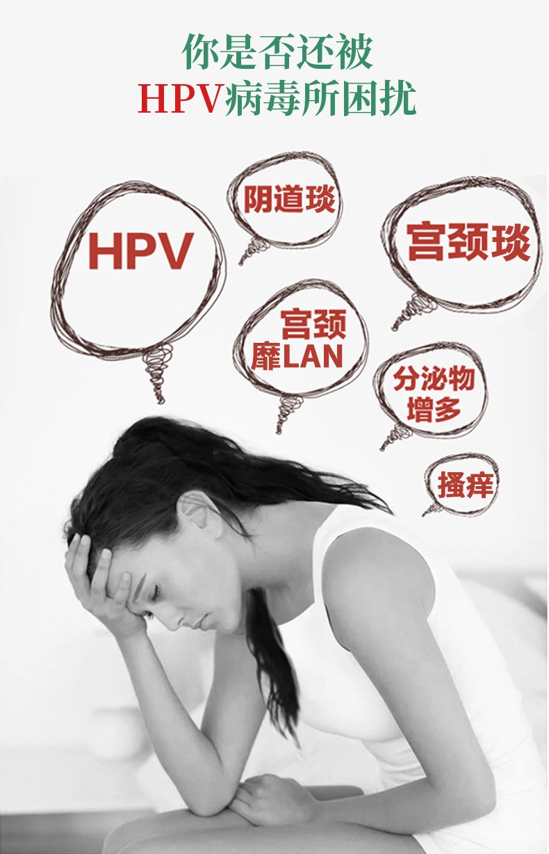 舒康巢抗hpv生物蛋白敷料hpv凝胶卡波姆妇科凝胶九价hpv干扰素宫颈炎