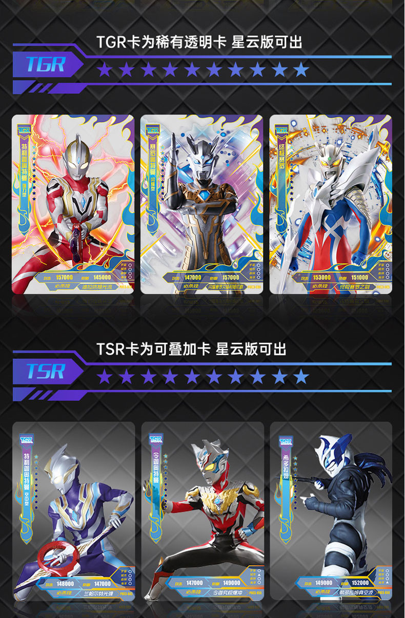 卡游奥特曼卡片星云版3弹电视卡分镜hr卡or烫金卡十星收集卡牌 3弹