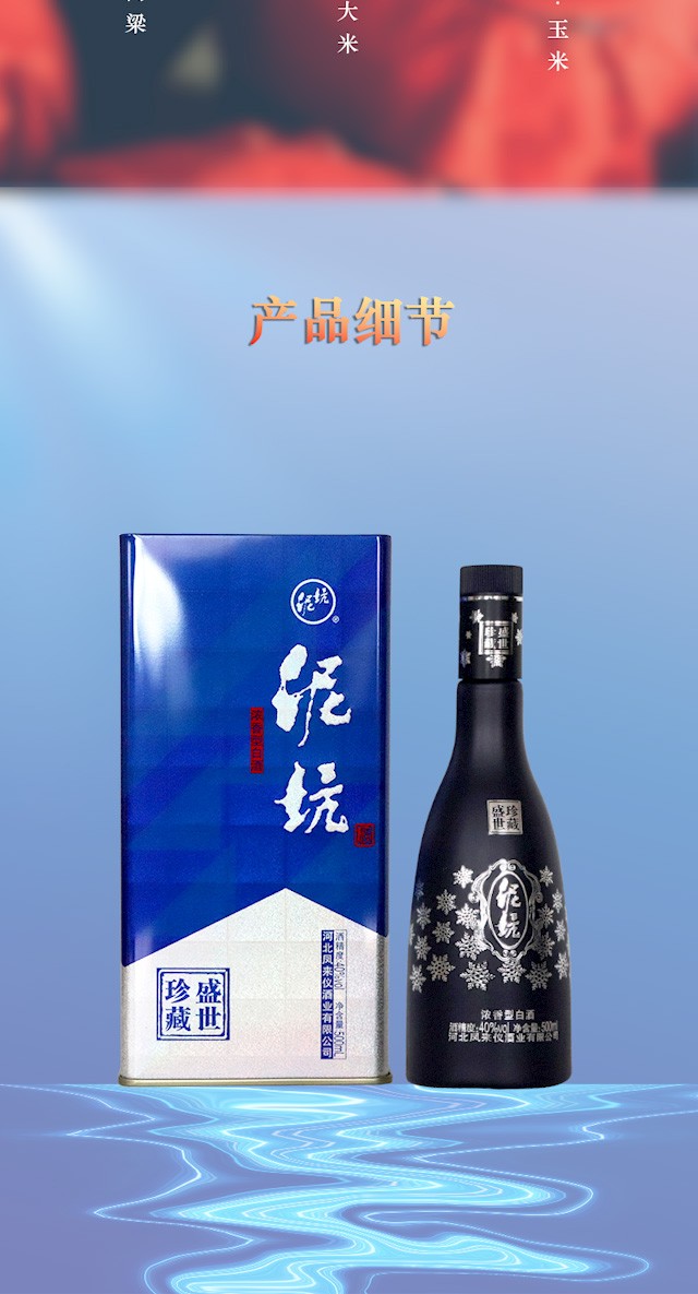 泥坑白酒旗舰店泥坑盛世珍藏40度浓香型白酒五粮酿造纯粮酒传统技艺