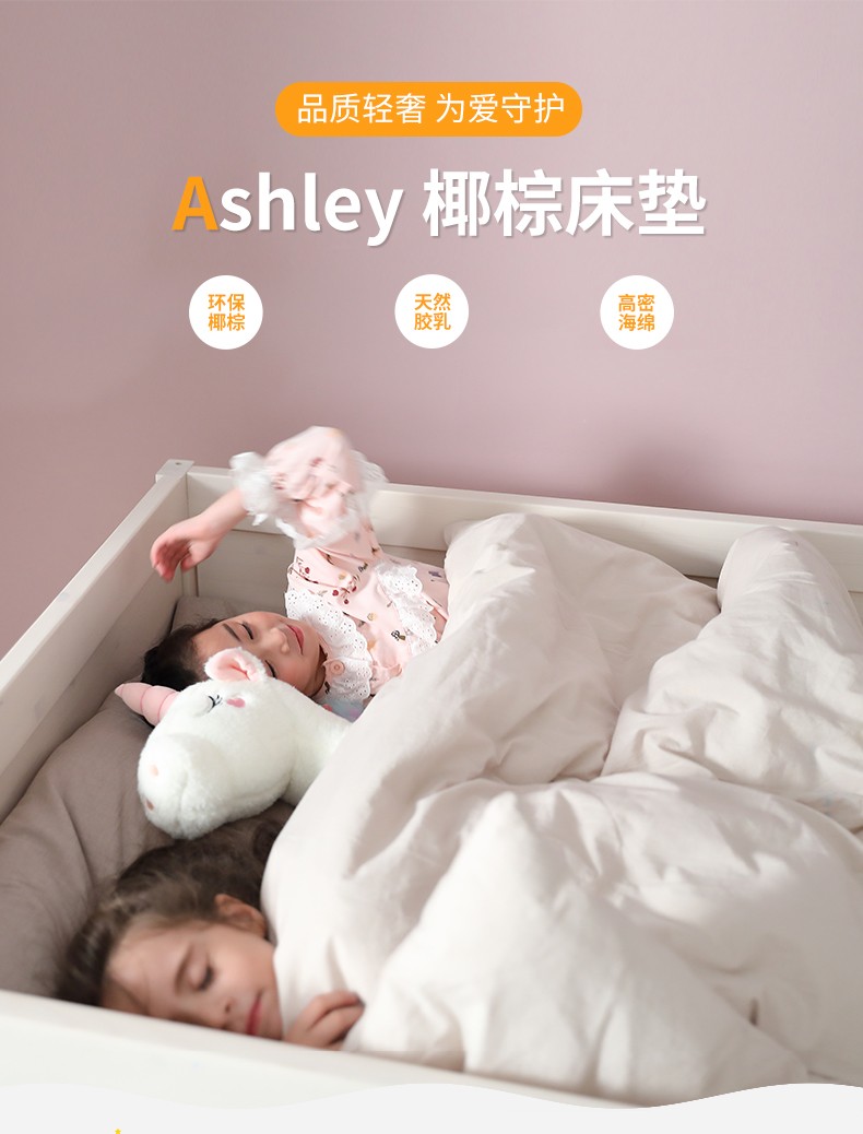 ashley爱室丽椰棕床垫3d透气针织面料天然乳胶床垫环保棕垫学生老人