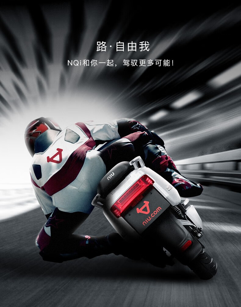 小牛电动小牛电动车nqi都市版智能锂电电动两轮轻便摩托车踏板车成人