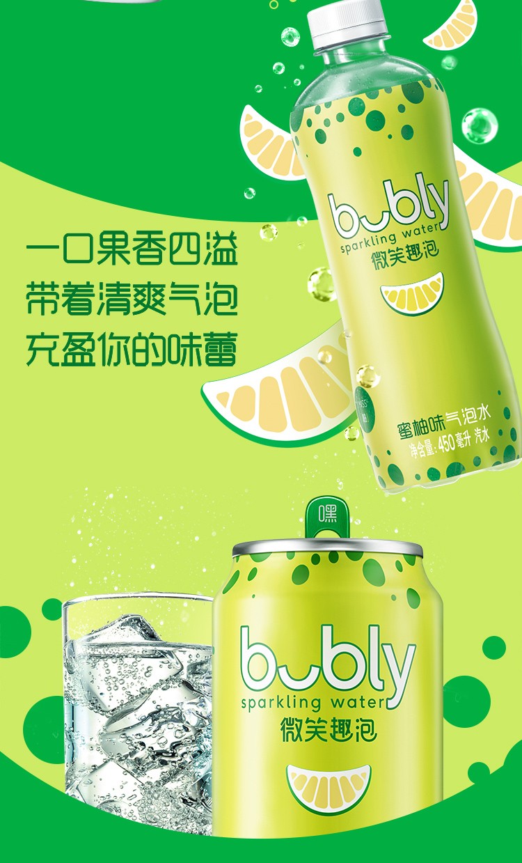 肖战代言百事可乐bubly微笑趣泡蜜柚味气泡水汽水无糖0糖0卡0脂罐装