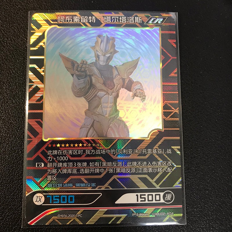 猛仕将奥特曼卡片竞技版二弹英雄对决cr卡闪耀赛罗德尔塔天爪mr卡ur卡