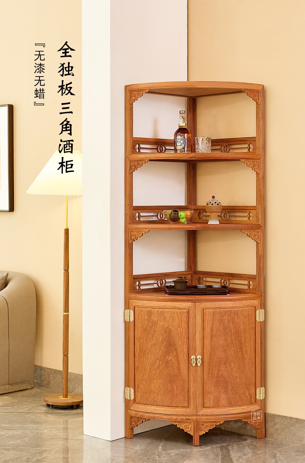 念明红木家具缅甸花梨学名大果紫檀酒柜明式三角酒柜中式客厅转角柜靠