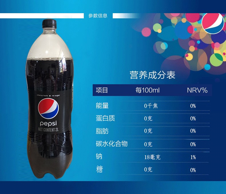 百事可乐极度无糖可乐大瓶装碳酸饮料无糖可乐型汽水经典百事可乐2l6
