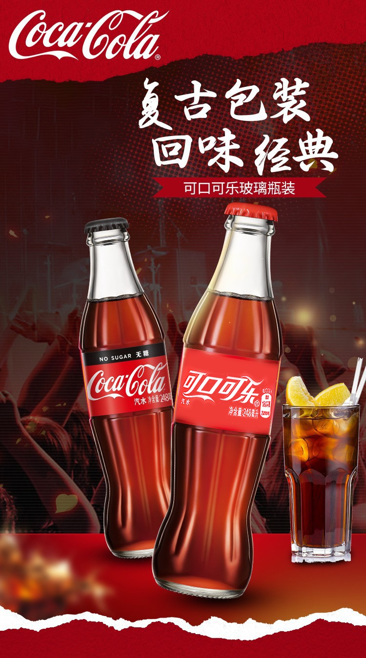 可口可乐(coca-cola) 可口可乐 可乐玻璃瓶汽水248ml*12瓶碰响瓶欢响