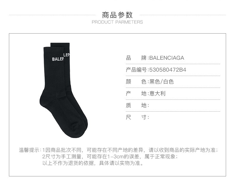 balenciaga巴黎世家新款男士logo嵌花网球袜针织袜袜子白色l