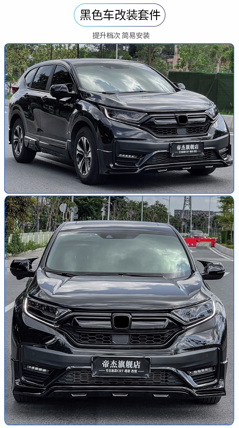 适用于21款crv-dj包围套件黑武士改装侧裙大灯膜专用前唇前铲黑中网