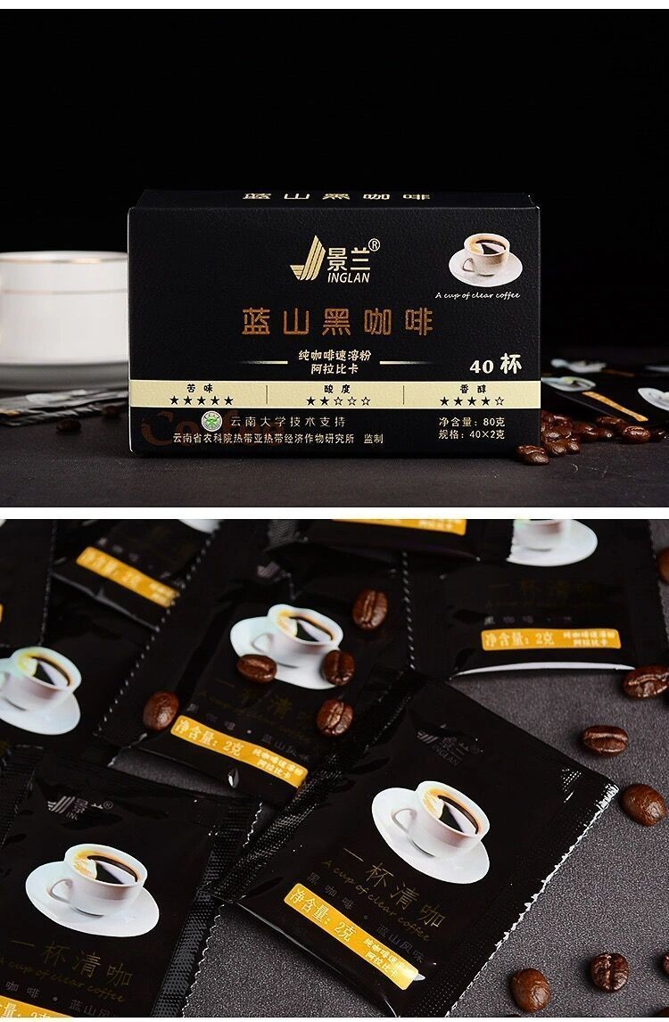 蔗糖速溶粉独立小包装抖音网红同款80g盒2g40袋景兰蓝山黑咖啡40包1盒