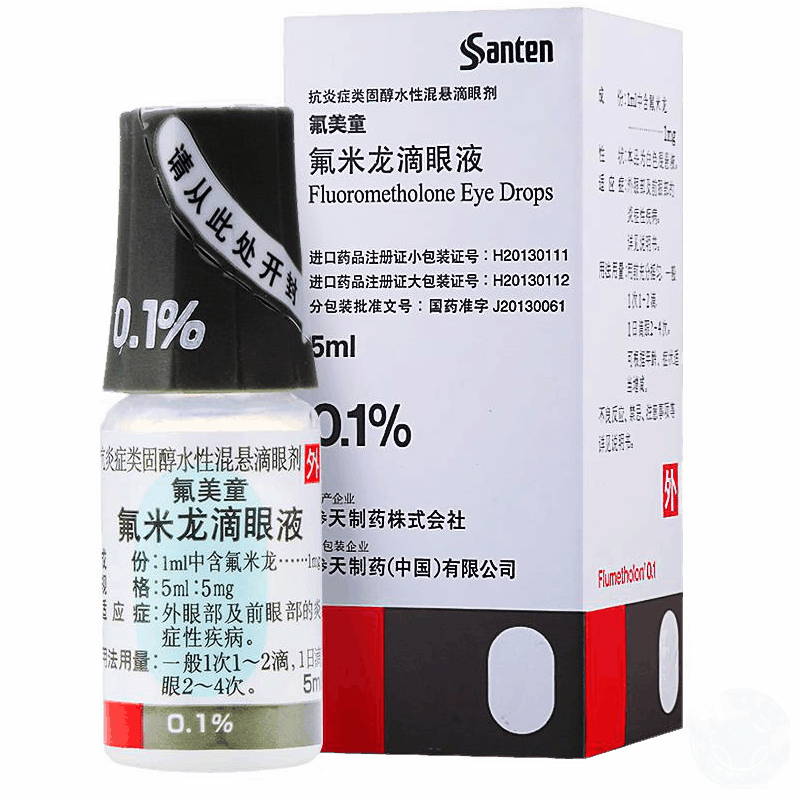 参天制药 氟美童 氟米龙滴眼液 5ml:5mg*1支/盒 1盒装【图片 价格