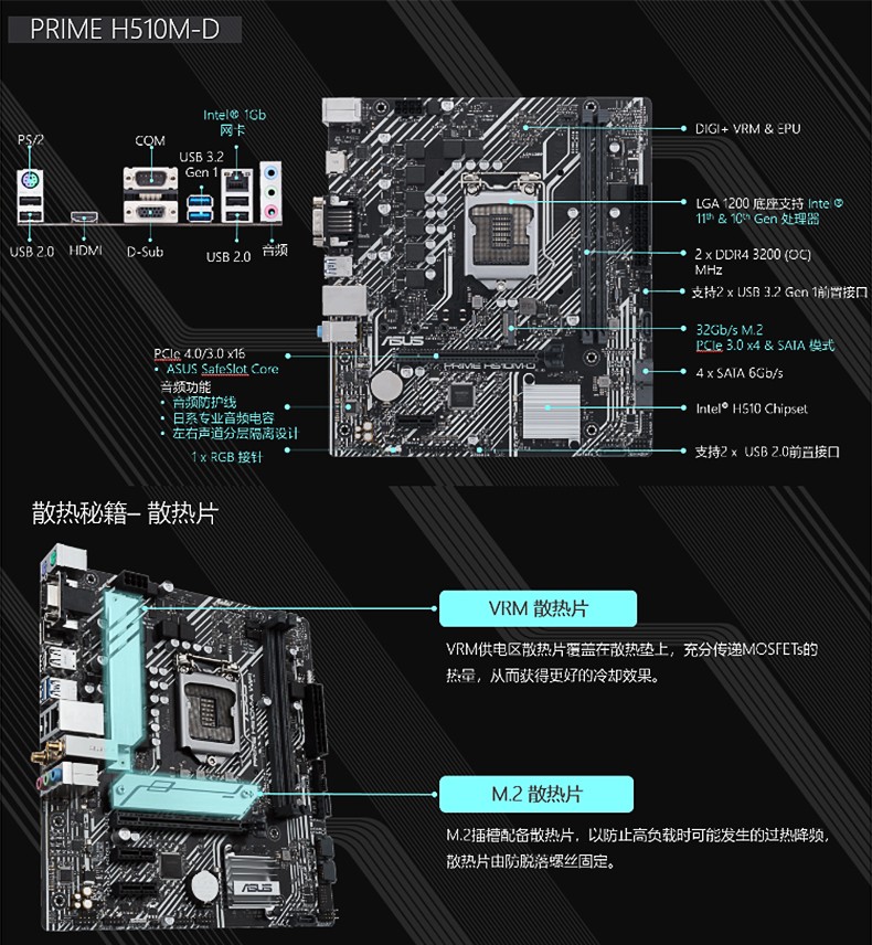华硕primeh510md主板支持cpu11400f10400f11600kf大师系列台式电竞