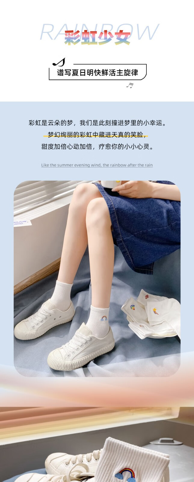 伦洛弗白袜子女中筒袜白色棉质ins潮袜学生刺绣彩虹中筒袜日系萌妹