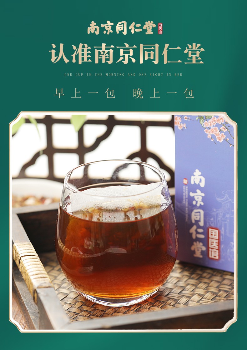 南京同仁堂酸枣仁百合莲子茶酸枣仁百合莲子茶初仁堂养生茶1盒装5g30