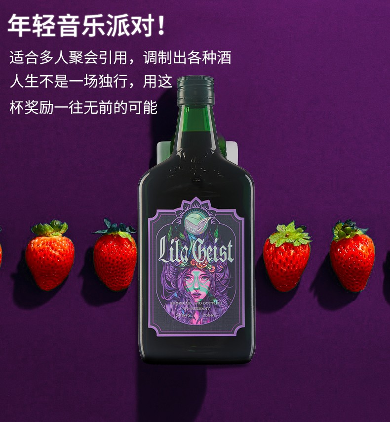 紫精灵德国原瓶进口洋酒利口酒700ml6支整箱