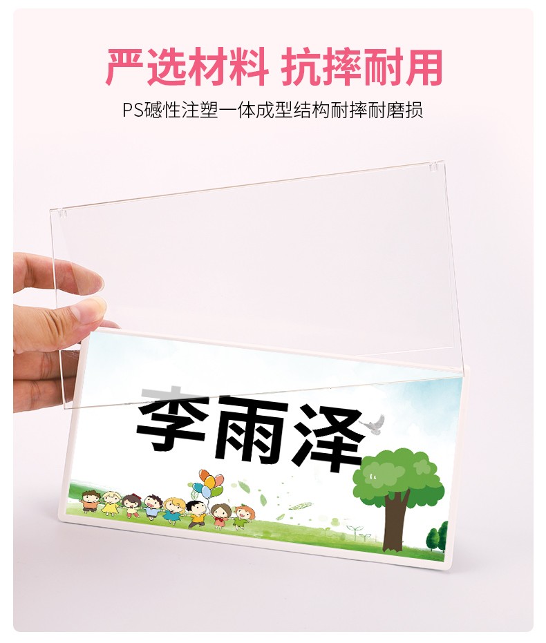小学生姓名牌座位牌台卡一年级学生名字牌v型亚克力三角立牌桌签展示
