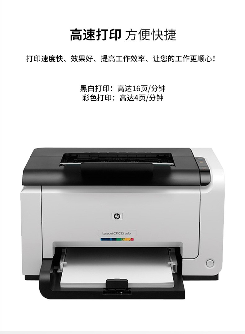 【二手9成新】惠普hp cp1025打印机 a4彩色激光打印机 办公 家用作业