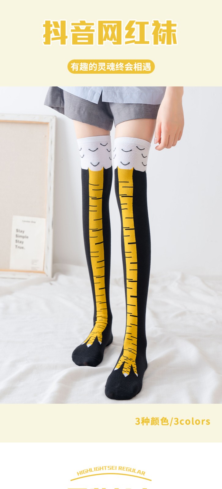伦洛弗鸡爪袜子女健身瘦腿长筒袜夏季薄款纯棉鸡脚袜搞怪网红鸡腿长袜