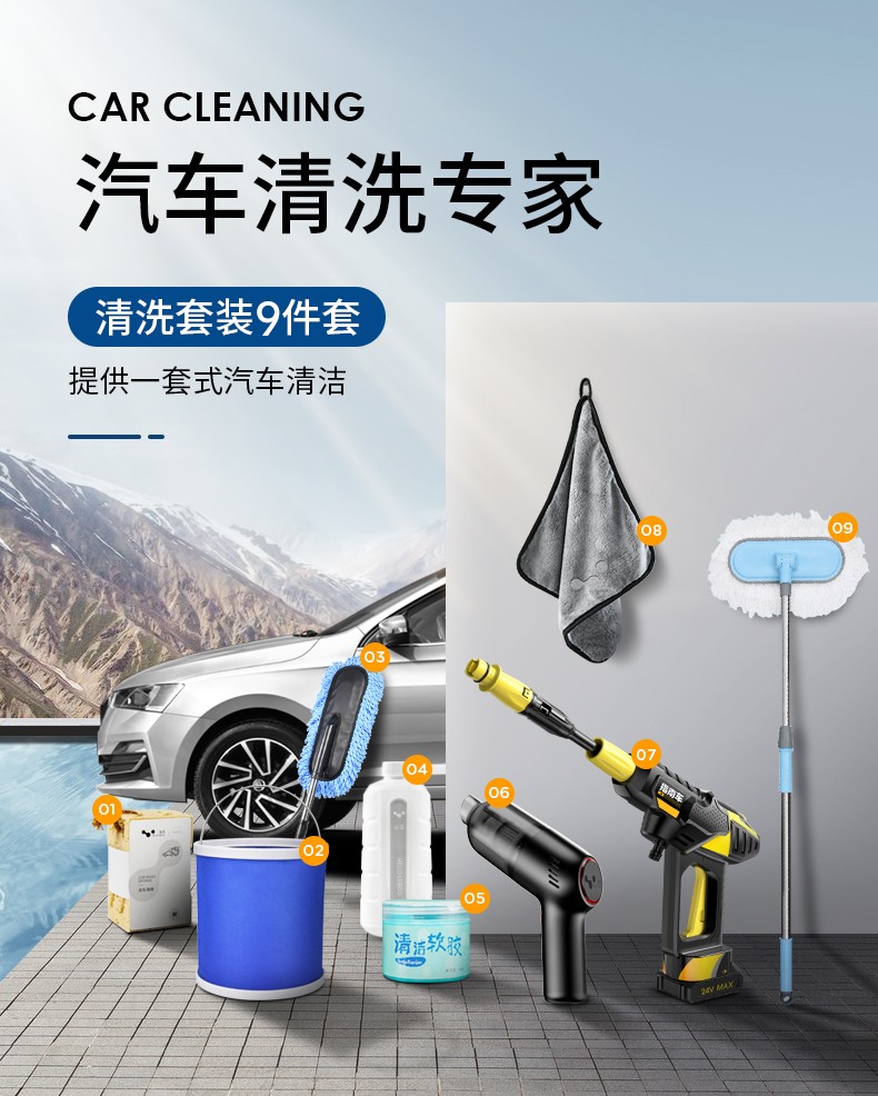 helloleiboo徕本洗车水枪工具全套家用套餐擦车神器汽车清洗套装组合